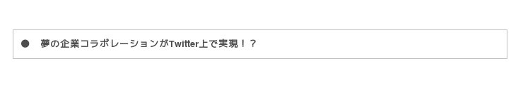 ぼんち株式会社が 公式twitterでおにぎりせんべい の株式会社マスヤ様とコラボ企画 全6ツイート を開始 ぼんち 食品業界の新商品 企業合併など 最新情報 ニュース フーズチャネル