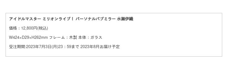 アイドルマスター ミリオンライブ！】高級感ただようインテリア