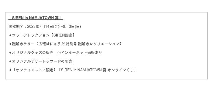 メーカー公式 SIRENナンジャタウン アクリルコースターまとめ売り