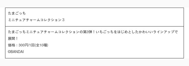 いちごスマイル様専用 カプセルトイ4種セット 値段が安い おもちゃ