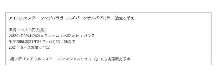 アイドルマスター シンデレラガールズ 高級感ただようインテリア パーソナルパブミラー シリーズに 遊佐 ゆさ こずえ が登場 2月18日 木 よりアソビストアにて販売開始 ダ ヴィンチニュース