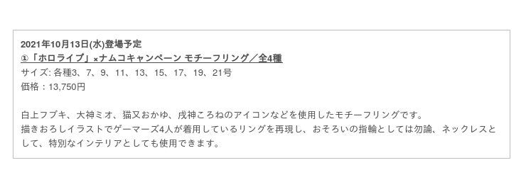 アクセサリ ホロライブ 大神ミオ モチーフリング q5tjx-m28961181957