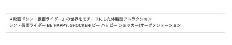 プレスリリース PRTIMES記事詳細 | さんにちEye 山梨日日新聞電子版