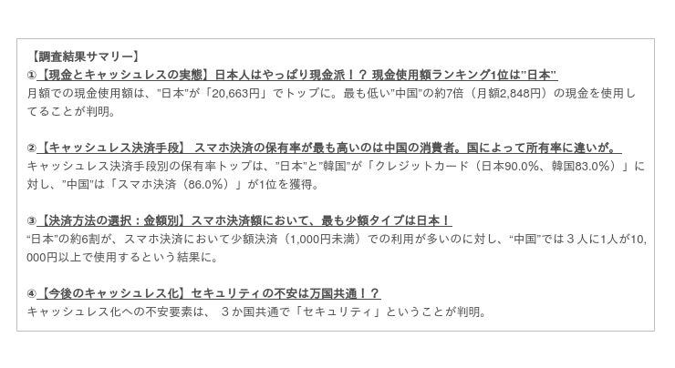 現金とキャッシュレス決済に関する調査 日本 中国 韓国のキャッシュレス の実態を比較 日本はやっぱり現金派 現金使用額が他国と比較して1位に 時事ドットコム