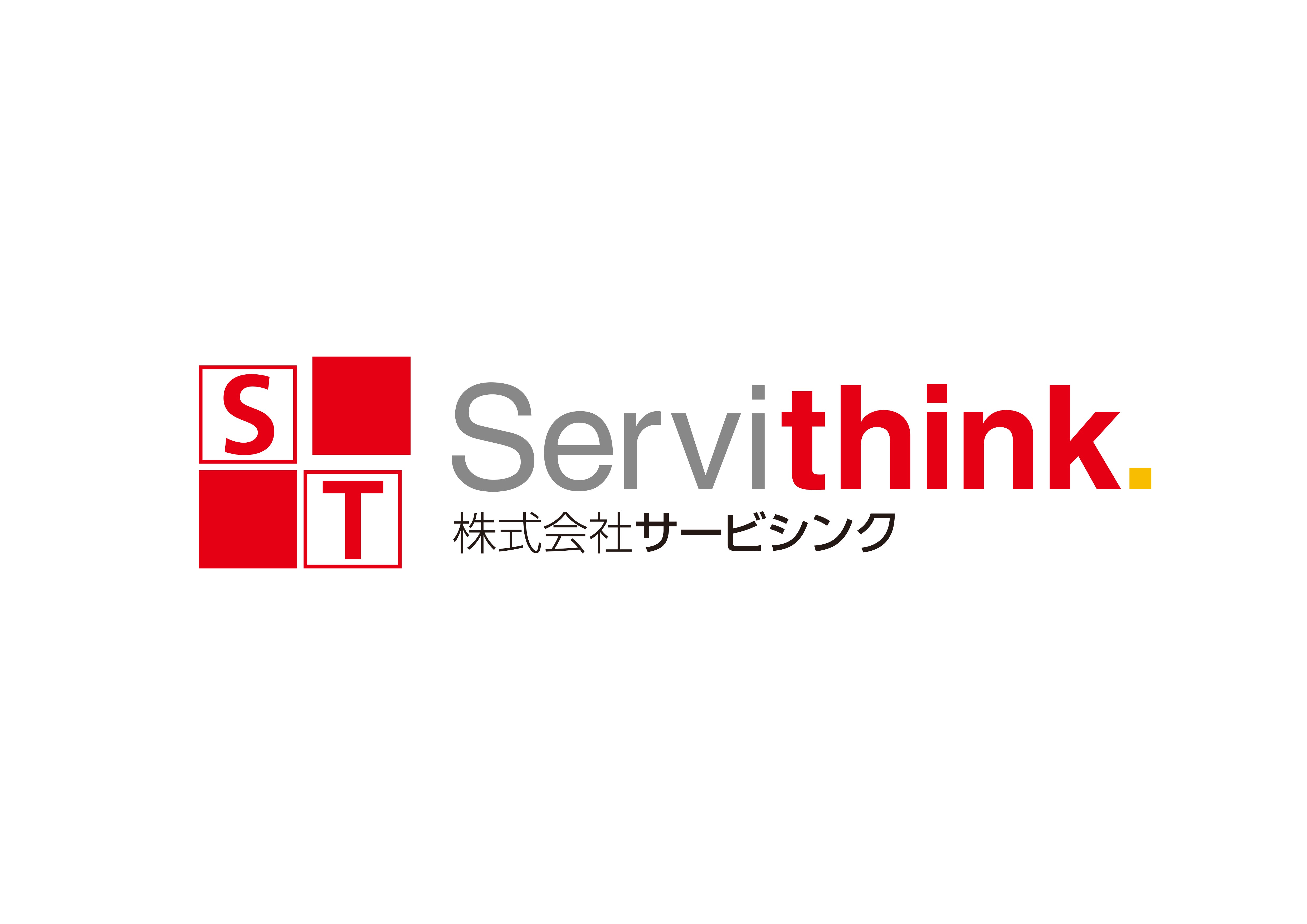 株式会社サービシンクのプレスリリース 最新配信日 年11月12日 12時00分 プレスリリース配信 掲載のpr Times