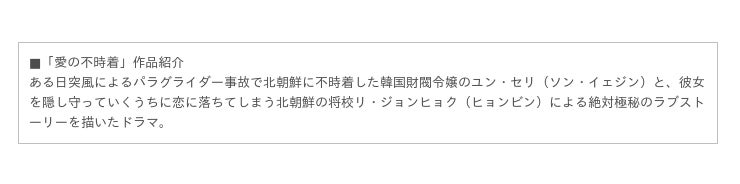 愛の不時着 展 名古屋での開催日が決定 21年5月8日 土 6月6日 日 で名古屋のナディアパークに着陸 名駅経済新聞