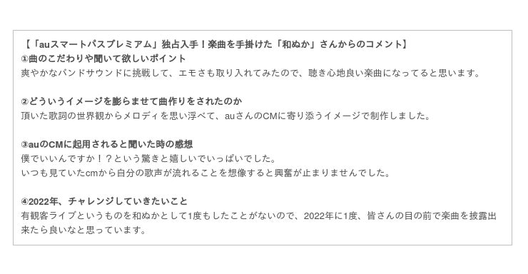 お正月の三太郎cmオリジナルソング 進め そっちだ フルバージョン配信スタート 時事ドットコム