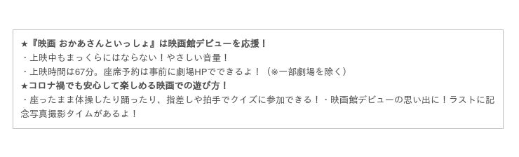 映画 おかあさんといっしょ 最新作 楽しさ満載の予告編とポスターがお披露目 お兄さんお姉さんから 映画の楽しみ方 を伝えるメッセージも到着 フジテレビュー