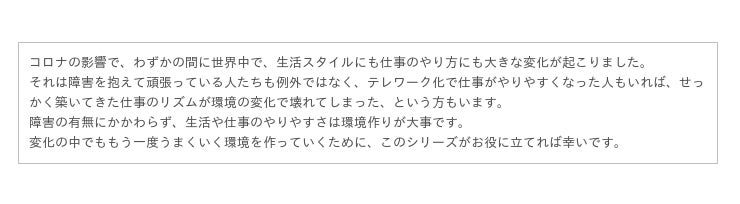 翔泳社が 発達障害啓発週間 4 2 4 8 にあわせ 発達障害に関連する7タイトルの書籍全文を期間限定で無料公開 時事ドットコム