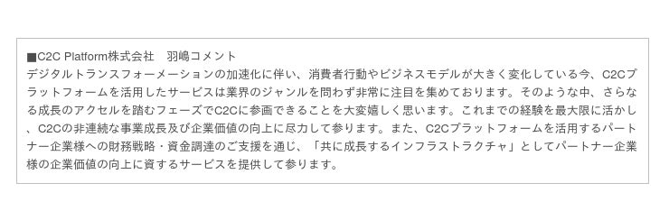 C2c Pte Ltd 新経営体制始動 クライアント企業と協働で各業界のdx化を加速 プレスリリース コラム ニューズウィーク日本版 オフィシャルサイト