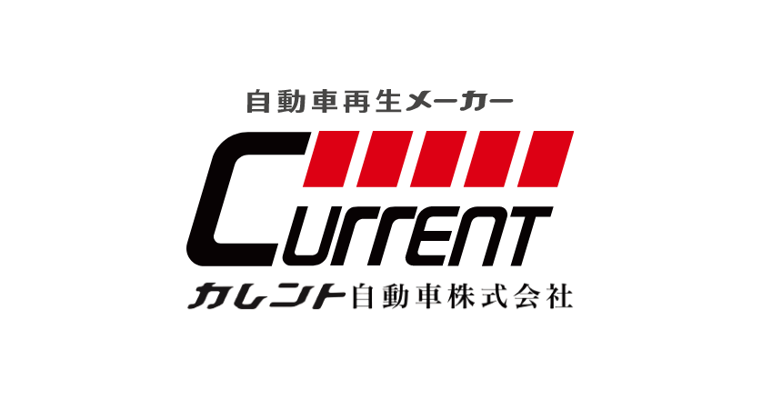 カレント自動車株式会社のプレスリリース｜PR TIMES