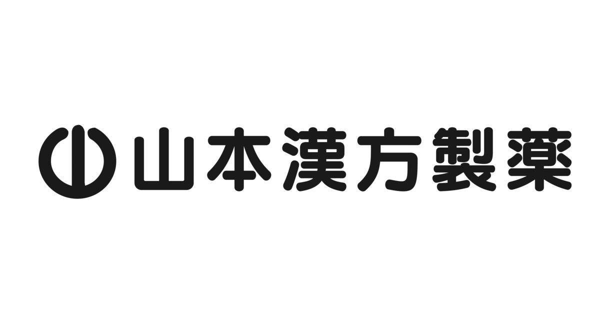 大麦若葉青汁 13年連続売上日本一の山本漢方製薬が「45周年記念