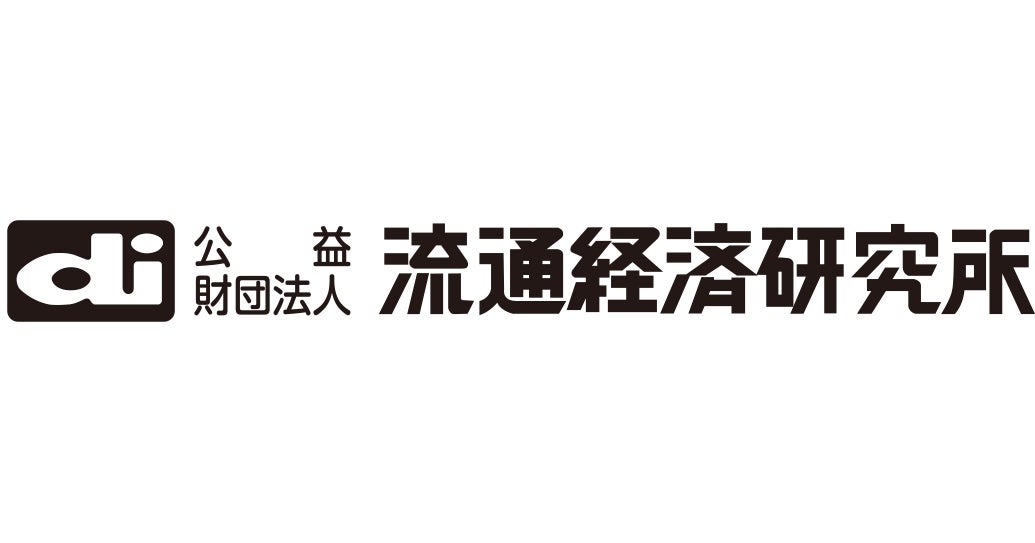 アメリカ流通概要資料集 ２０１２年版/流通経済研究所/流通経済研究所（単行本） 新刊】研究情報誌『流通情報』の特集は「ポスト物流2024年問題