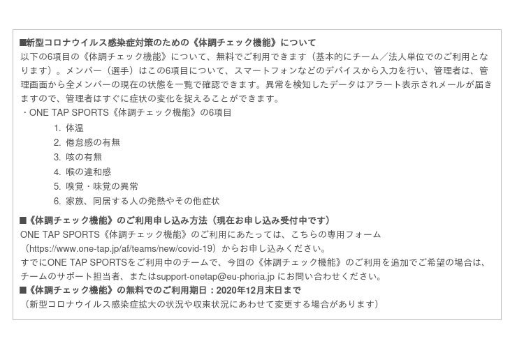 アンケート調査報告 9割のスポーツチームがコロナ自粛期間中も自主トレーニングに励んでいたことが判明 Zdnet Japan