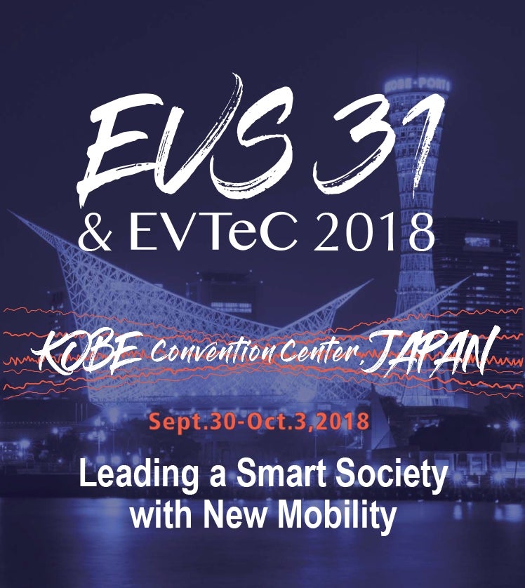 電動車両に関する世界最大級のシンポジウム・展示会第31回国際電気自動車シンポジウム・展示会「EVS 31」＆ EV技術国際会議2018