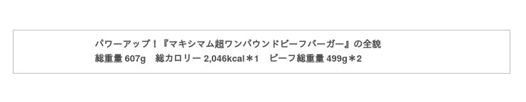 バーガーキング R が 超ワンパウンドビーフバーガー をさらにパワーアップ 直火焼きの100 ビーフ パティ4枚にバンズと野菜のバランスがパーフェクトな マキシマム超ワンパウンドビーフバーガー 新発売 ビーケージャパンホールディングス 外食業界の新店舗