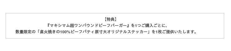 バーガーキング R が 超ワンパウンドビーフバーガー をさらにパワーアップ 直火焼きの100 ビーフ パティ4枚にバンズと野菜のバランスがパーフェクトな マキシマム超ワンパウンドビーフバーガー 新発売 ビーケージャパンホールディングス 外食業界の新店舗