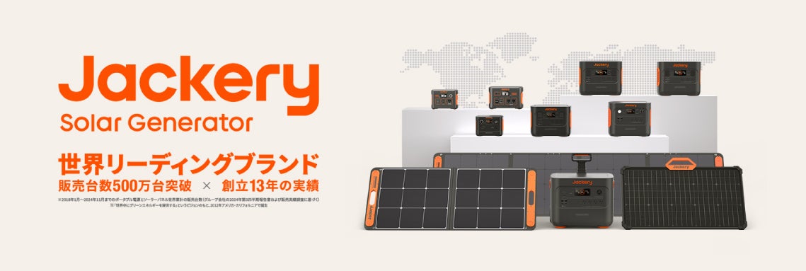 Jackery Japan 楽天市場店が「楽天ショップ・オブ・ザ・イヤー Jackery Japan 楽天市場店が「楽天ショップ・オブ・ザ・イヤー