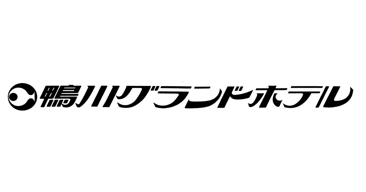 株式会社鴨川グランドホテルのプレスリリース｜PR TIMES