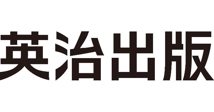 イシューからはじめよ』著者安宅和人氏の待望の新著。『「風の谷