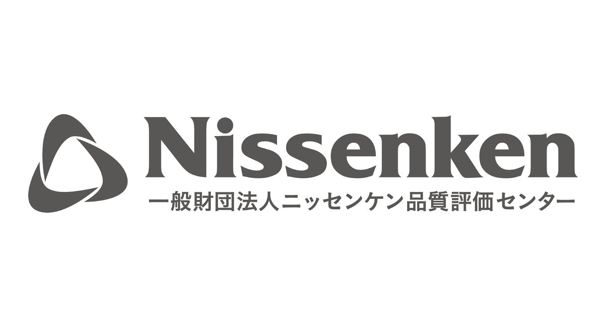 一般財団法人ニッセンケン品質評価センターのプレスリリース Pr Times