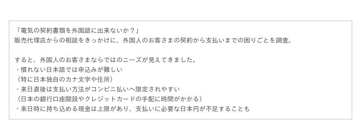 外国人のお困りごと解決 日本初 電気 ガス インターネットの新サービス Pint With Wechat 提供開始 企業リリース 日刊工業新聞 電子版