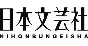 株式会社日本文芸社のプレスリリース Pr Times