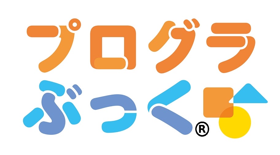 株式会社プログラぶっくのプレスリリース Pr Times 株式会社プログラぶっくのプレスリリース Pr Times