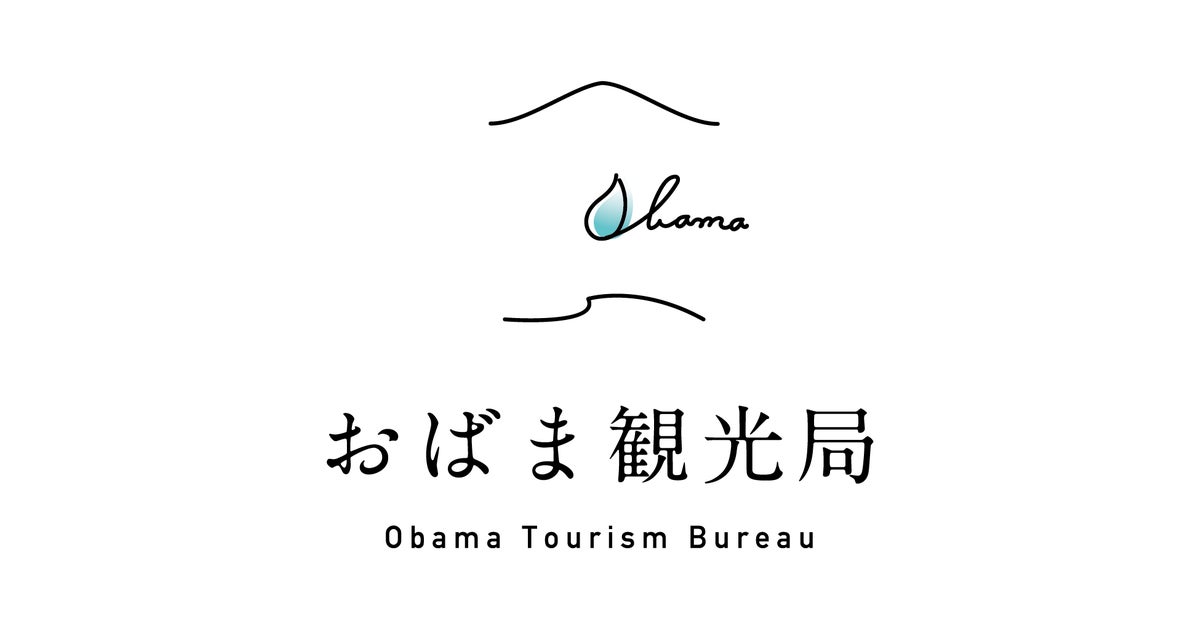 一棟貸しの分散型古民家ホテル・小浜町家ステイ】若狭小浜の歴史ある