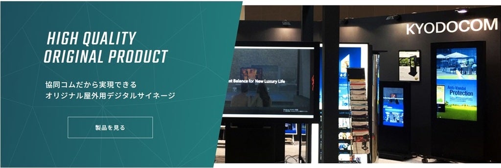 協同コム】HYUNDAI IT社製デジタルサイネージ ショールームを 協同コム】HYUNDAI IT社製デジタルサイネージ ショールームを