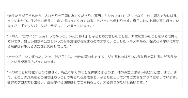 小学生向けaiプログラミング学習を新たにスタート 7 22からテックパーク サマースクール19 開講 産経ニュース