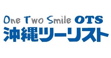 沖縄ツーリスト株式会社のプレスリリース｜PR TIMES