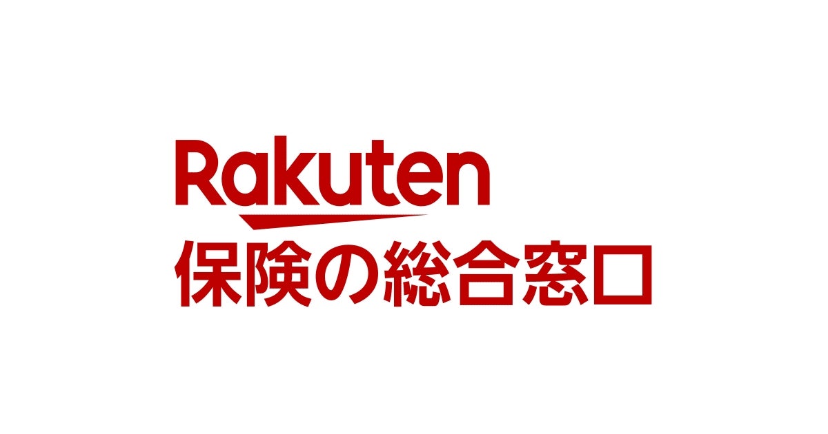 楽天インシュアランスプランニング株式会社のプレスリリース Pr Times