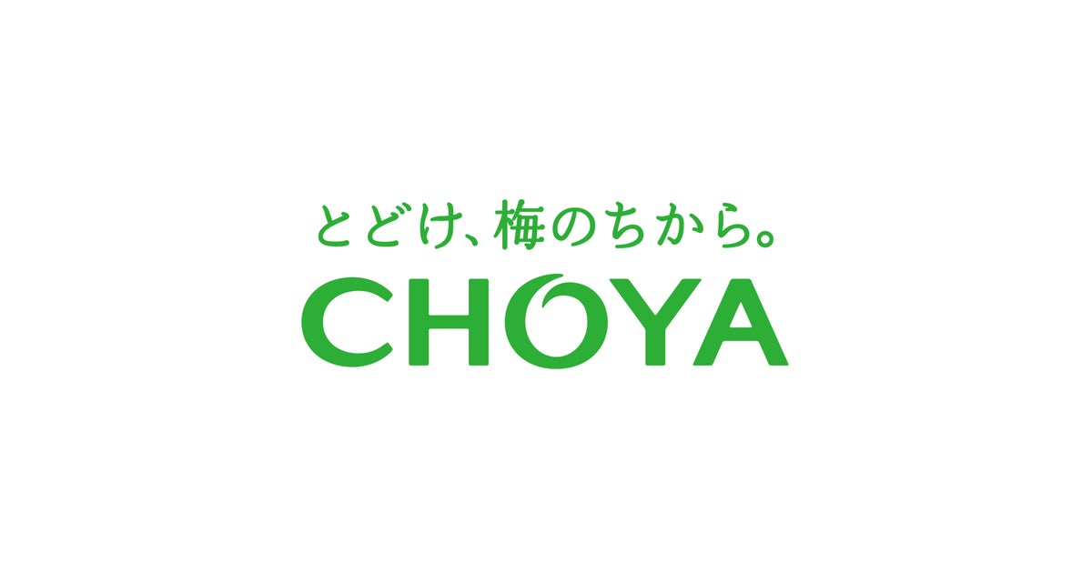 The CHOYA 伊賀忍者蔵仕込み SECRET EDITION 秘伝梅酒 700ml