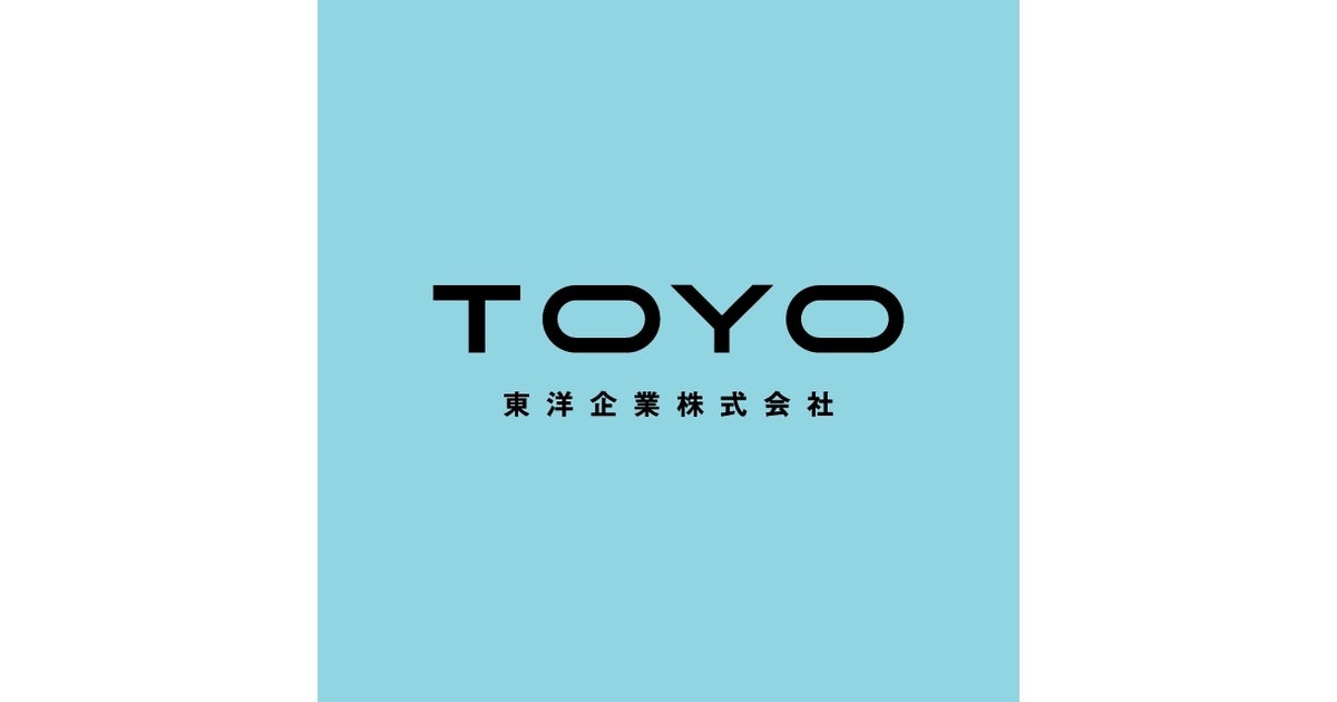 東洋企業株式会社のプレスリリース｜PR TIMES