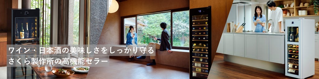 国内初のIoT搭載セラー！7年連続シェアNo.1の実力を、さらに進化させた