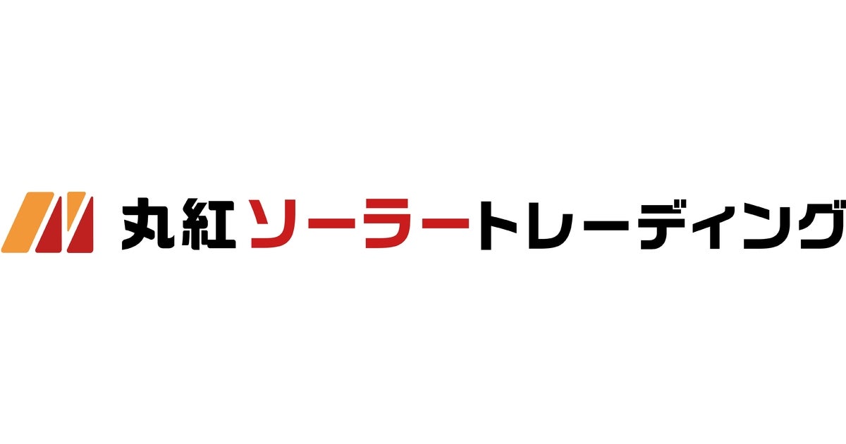 丸紅ソーラートレーディング株式会社のプレスリリース|PR TIMES