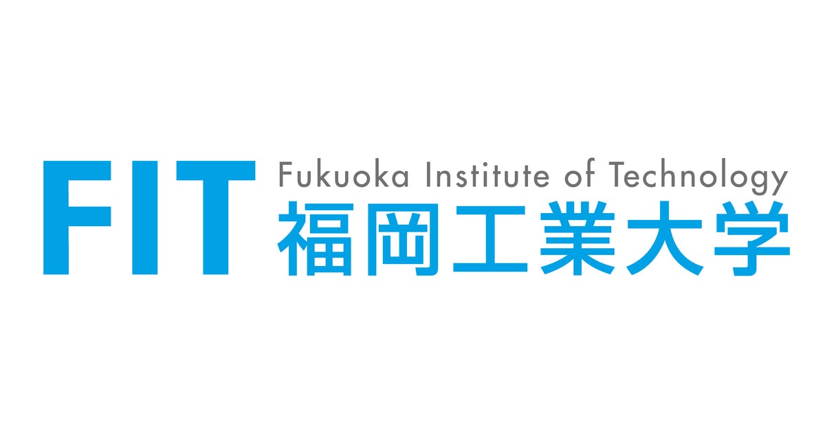 福岡工業大学のプレスリリース｜PR TIMES