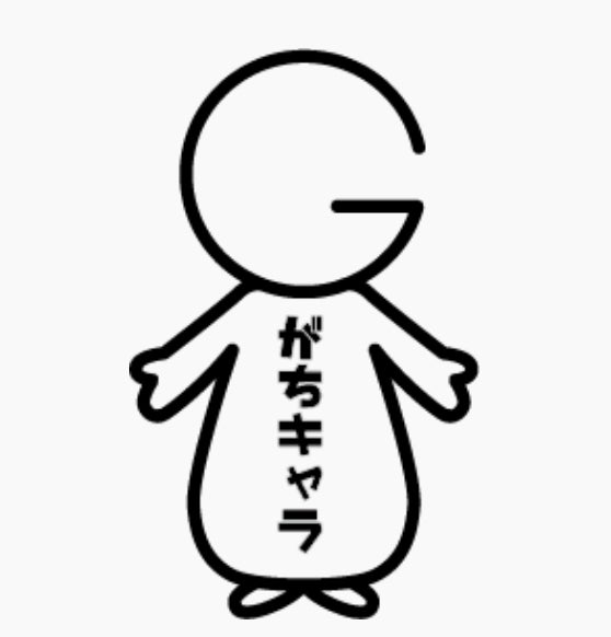 株式会社がちキャラのプレスリリース Pr Times 株式会社がちキャラのプレスリリース Pr Times