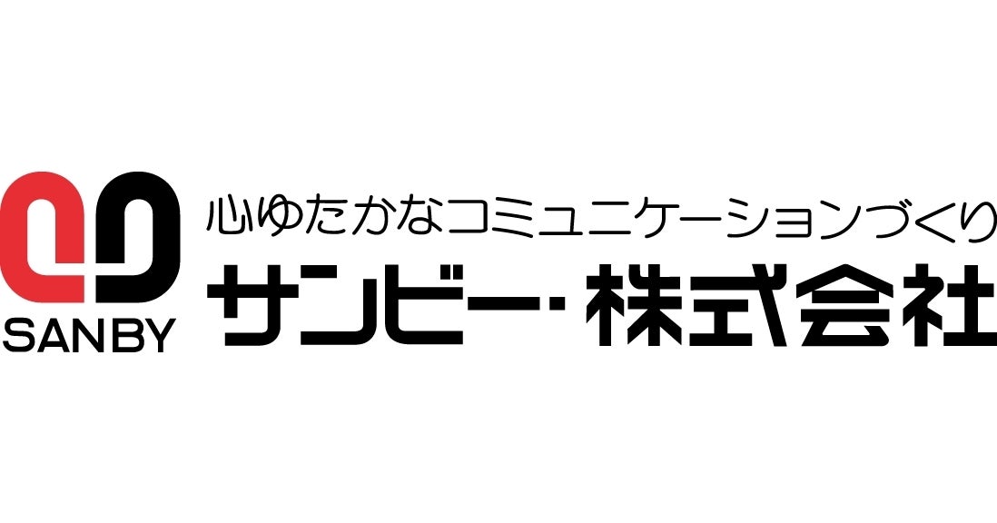 サンビー株式会社のプレスリリース|PR TIMES