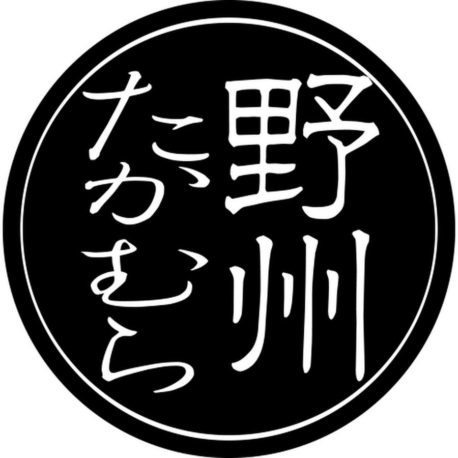 株式会社野州たかむらのプレスリリース 最新配信日 19年9月26日 13時30分 プレスリリース配信 掲載のpr Times