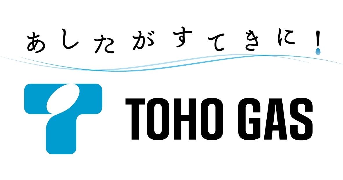 東邦ガス株式会社のプレスリリース｜PR TIMES