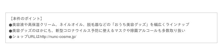 ネイルサロンダッシングディバ 外出自粛でも美を楽しむ Nuncおうち美容ショップ をオープン 新型コロナ対策のマスク 除菌商材もラインナップ Zdnet Japan