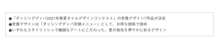 春夏ネイルデザインコンテストの受賞7作品を発表 7月より定額メニューとして提供開始 時事ドットコム