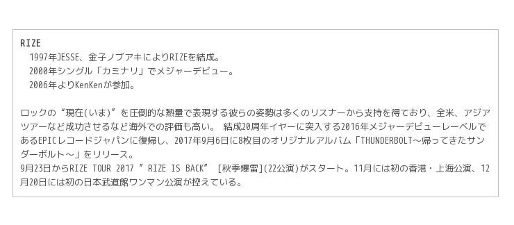 大阪エヴェッサ Rize 選手入場3dプロジェクションマッピング への楽曲提供のお知らせ 企業リリース 日刊工業新聞 電子版