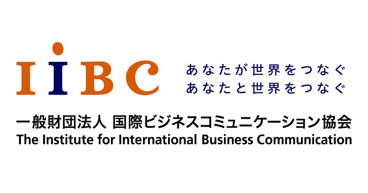 公式TOEIC® Listening u0026 Reading問題集10』 TOEICの日（10月19日）に発売決定！ | 一般財団法人  国際ビジネスコミュニケーション協会のプレスリリース