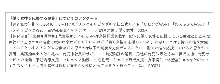 働く女性を 本当に 応援する会社とは 働く女性を応援する企業を認定する Cheer For Working Woman スタート 産経ニュース