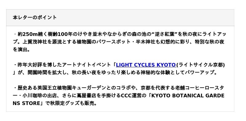 千年の森エリアを拡張し「紅葉ライトアップ」が開催決定!幻想的アートイベント「LIGHT CYCLES KYOTO(ライトサイクル京都)」が、豪華コラボを加えてパワーアップ! 千年の森エリアを拡張し「紅葉ライトアップ」が開催決定!幻想的アートイベント「LIGHT CYCLES KYOTO(ライトサイクル京都)」が、豪華コラボを加えてパワーアップ!