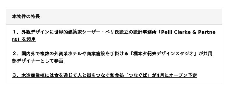10年超にわたる首都圏最大級※1の住商複合開発プロジェクト 第5弾『幕張ベイパーク ライズゲートタワー』竣工 10年超にわたる首都圏最大級※1の住商複合開発プロジェクト 第5弾『幕張ベイパーク ライズゲートタワー』竣工