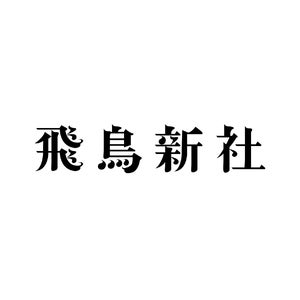 野性爆弾くっきー！さんのイラストが本のカバーに！サラリーマンがアートの魔法でビジネス成功！『君はリンゴで世界を驚かせるだろう』